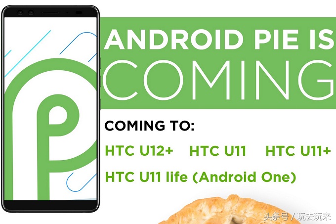 HTC四款手机上将升级到Android 9.0 Pie系统软件