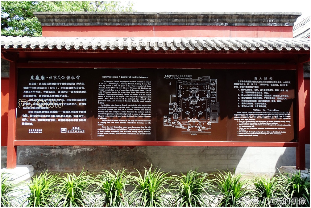 夏日全民旅行记-北京东岳庙，一个值得细品味的道教文化之地