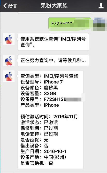 往日旗舰级iPhone7跌穿2000块，还用什么安卓手机！