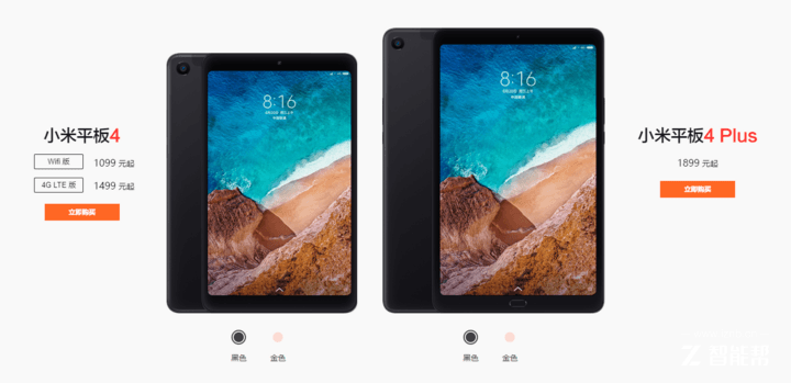 小米平板增加4 Plus：見(jiàn)到市場(chǎng)價(jià)以后還是感覺(jué)買(mǎi)iPad好
