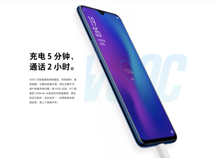 OPPO 提前官宣 R17 所有参数，时尚之外，这次还要打科技牌？