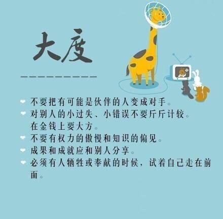 拥有9个特别的品质，改变不平凡的自己，活的更