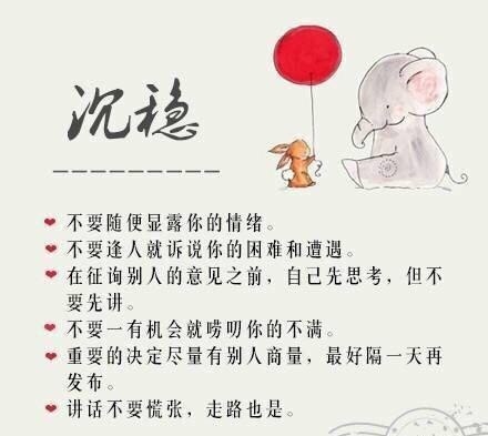 拥有9个特别的品质，改变不平凡的自己，活的更