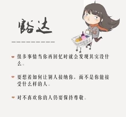 拥有9个特别的品质，改变不平凡的自己，活的更