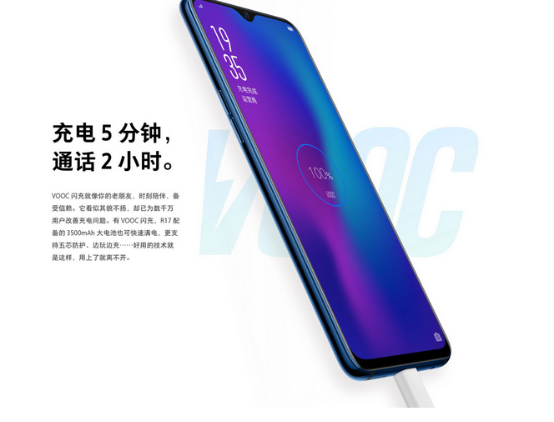 OPPO 提前公布R17 所有参数，除了颜值以外还有新亮点