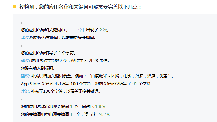 什么是aso新手小白必看的方法和小技巧