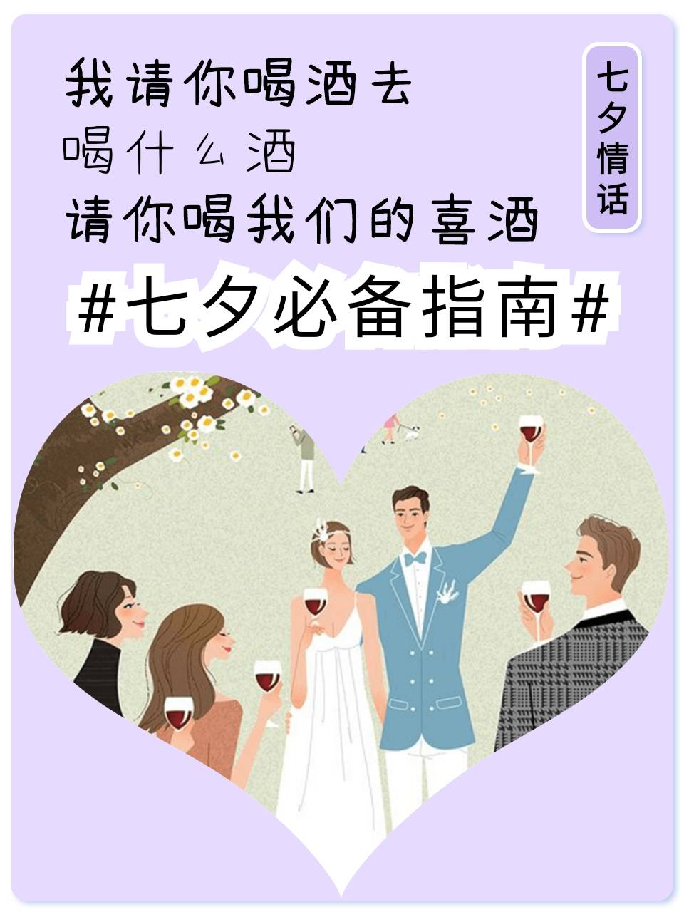 七夕情话必备指南，有没有女朋友不重要，重要