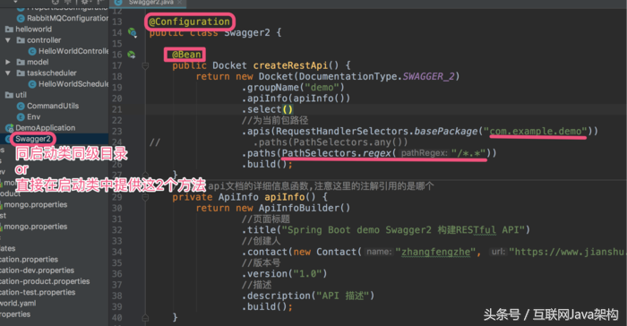 深入浅出SpringBoot专题——多环境配置及swagger