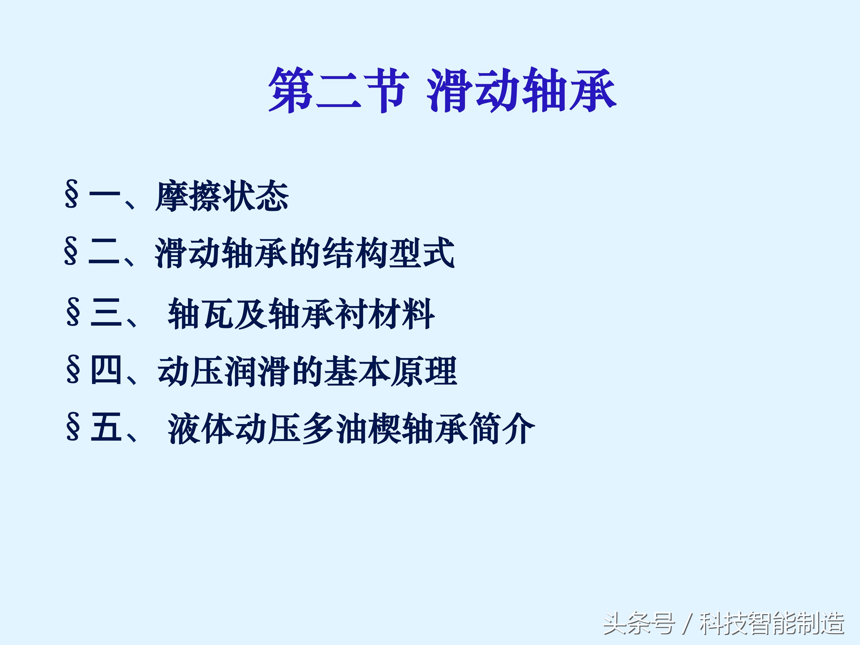 轴承知识大全，轴承基本类型及型号，轴承的安装，轴承的使用方法