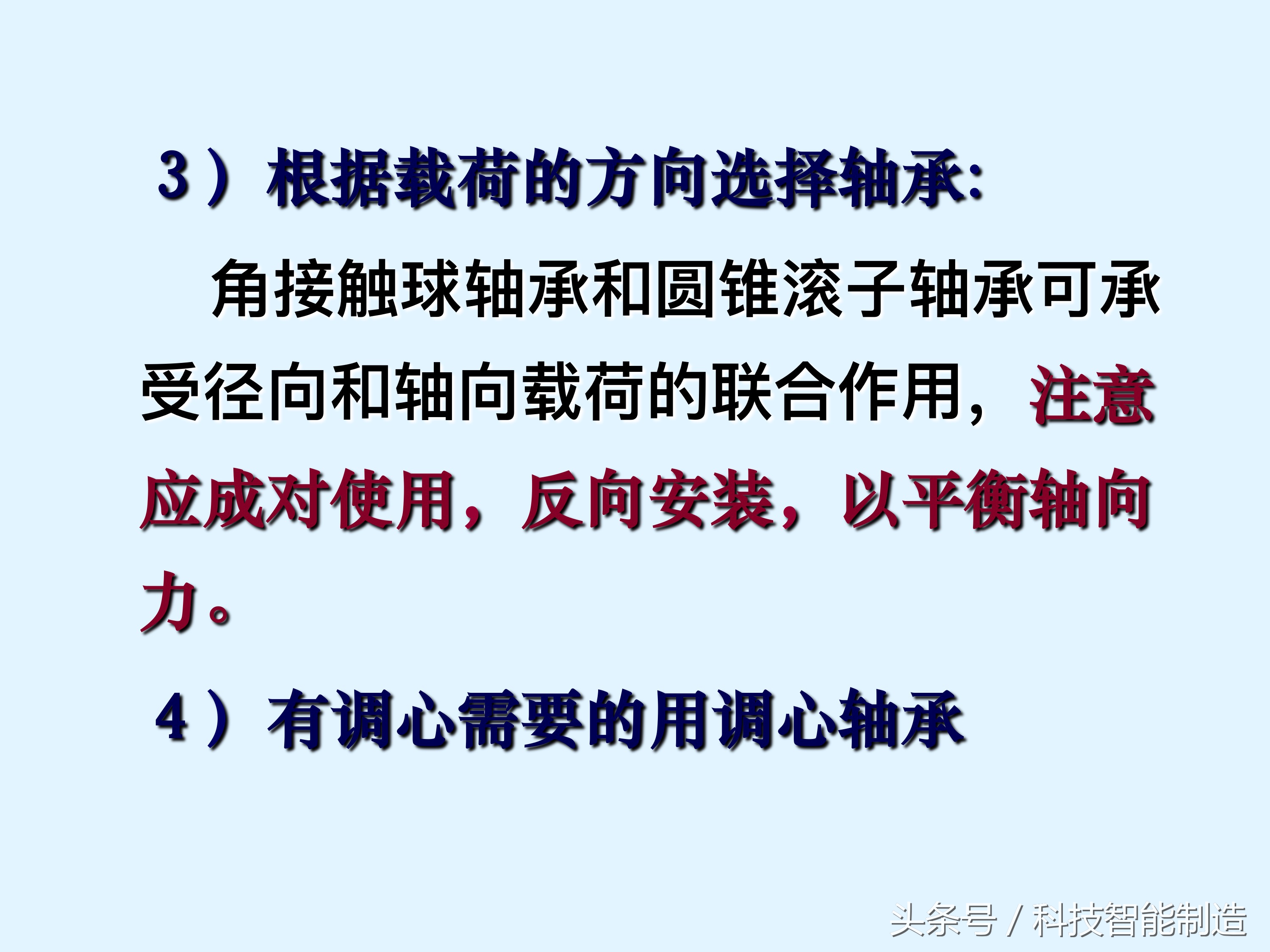 轴承知识大全，轴承基本类型及型号，轴承的安装，轴承的使用方法