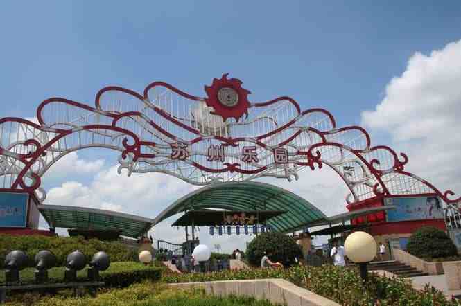 苏州十大游乐园 排名
