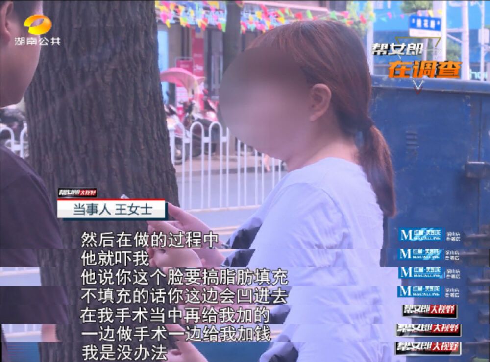 益阳女子整形手术途中被医生强加项目，惨遭毁容！多家医美机构被调查