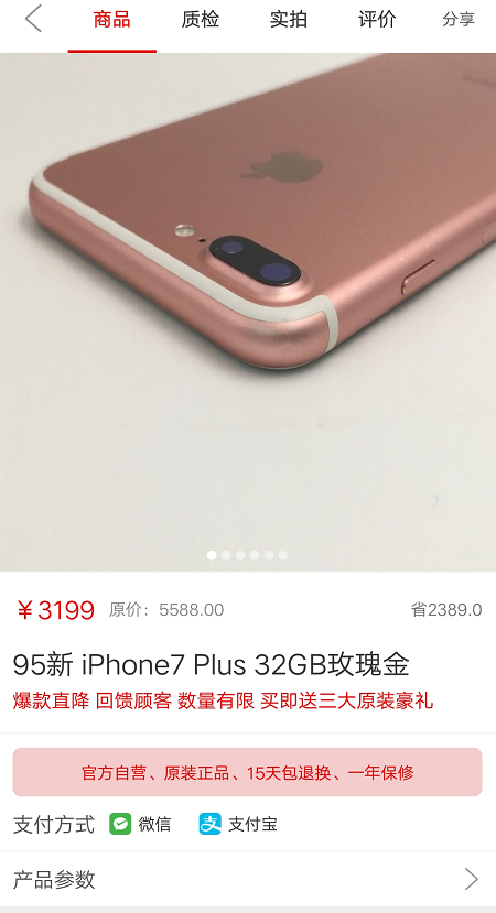 iPhone7 Plus為何時(shí)下依然被熱捧？實(shí)際上緣故有這幾個(gè)方面