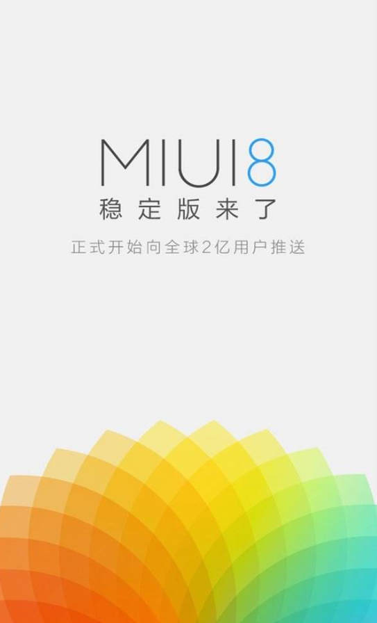 MIUI系统软件原先有这么多版本号，你都知道吗？