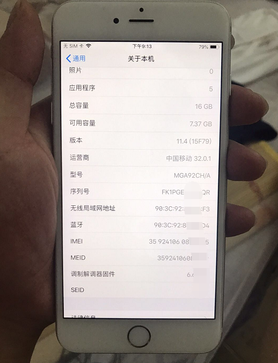 iPhone6Plus 16GB要卖1500元，网民：還是存着当传家之宝吧！