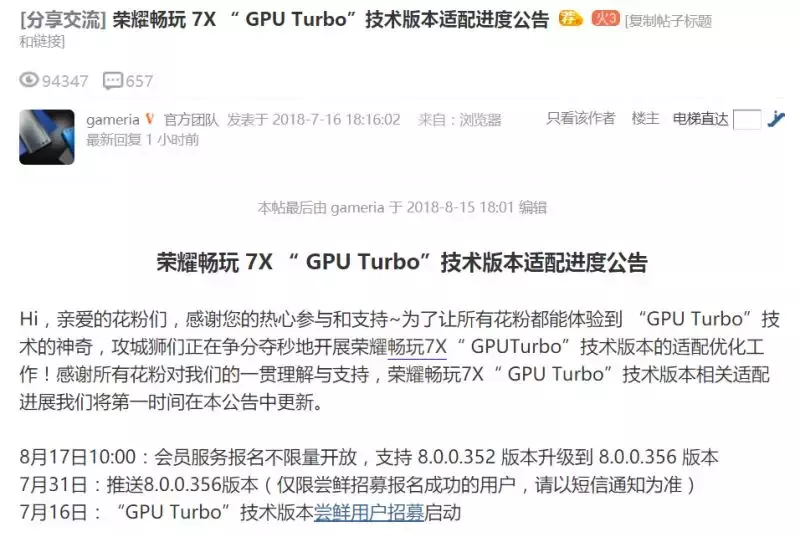 荣耀畅玩7X重特大升级：除开GPU Turbo，还增加9个作用