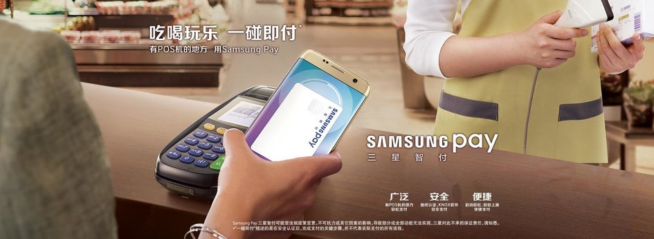 三星：庆贺「Samsung Pay」问世三周年，已登录全世界24个销售市场