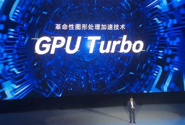华为畅享8 Plus升級GPU Turbo手机游戏特性猛增 千元手机寻找新发展前景