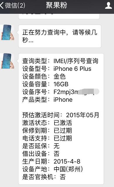 900块入手iPhone 6 Plus，看过系统软件大伙儿都说不赔！