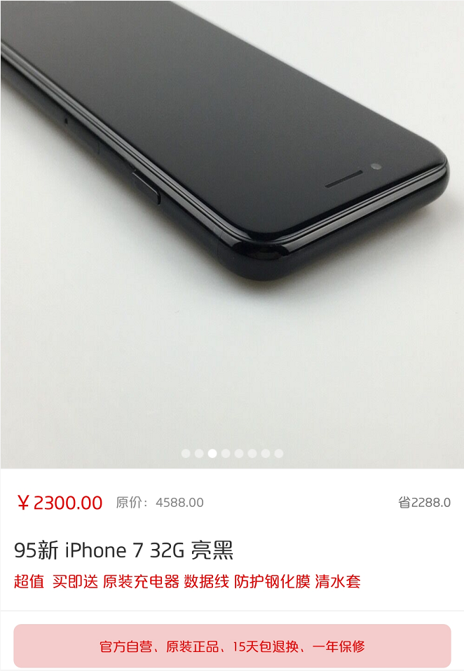 用了一年半的iPhone 7入门评测，依然是感受最好的手机！