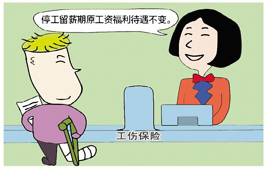 值得收藏，最新8级工伤理赔实际案例，解析工伤报销的细节 第8张
