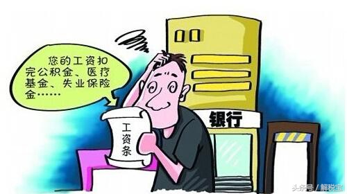一文彻底讲明白五险一金（最全解读） 第5张