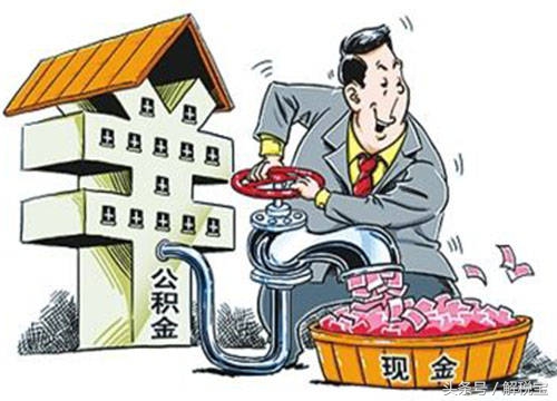 一文彻底讲明白五险一金（最全解读） 第6张