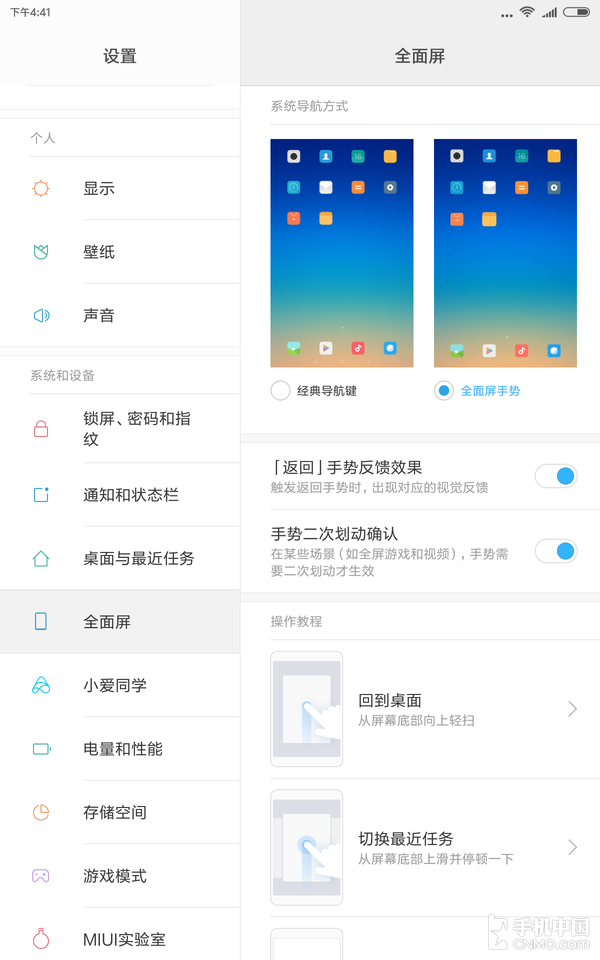 小米平板4 Plus评测：终于摆脱WiFi的限制