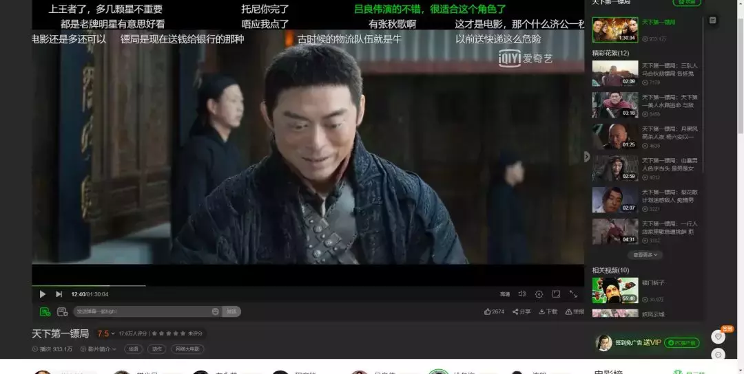 临时决定“院网同步”,网络票房翻6倍:“院网同步”春天来了?