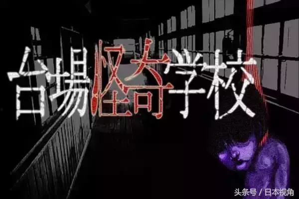 探秘令本国人尖叫,外国人好奇的日本鬼屋