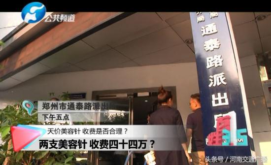 揭开郑州整形医院新型骗局，女子一杯水下肚 44万没了……