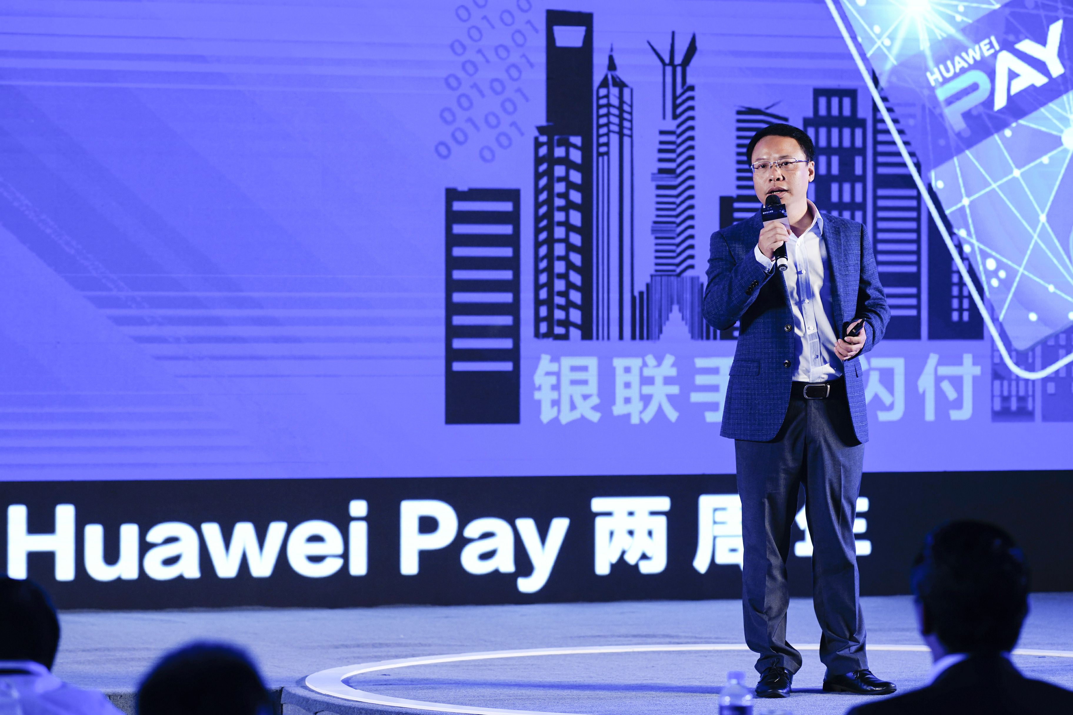 Huawei Pay开启新生态 重新定义钱包