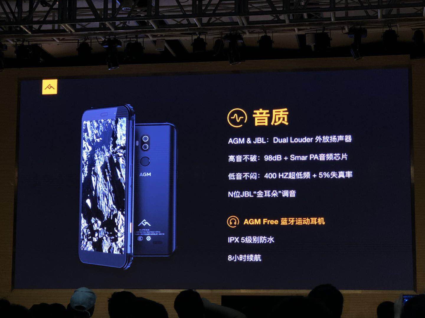 配用骁龙845市场价3499元起 三防手机AGM X3新品发布