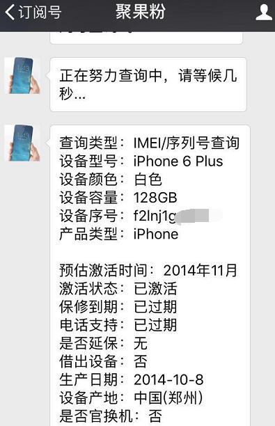 iOS10系统也解救不上，1500元入手iPhone 6 Plus还能用？