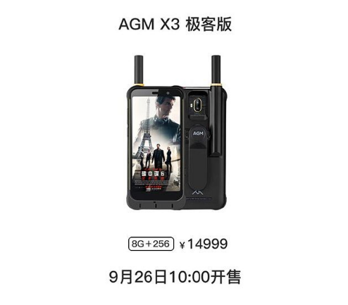 价钱绝世！AGM X3我们版公布：信号不好也可以语音通话，14999元，约吗？