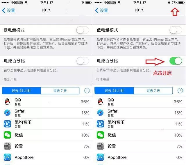 或许有的小伙伴们还不知道，iPhone手机上怎么设置电量百分比显示信息