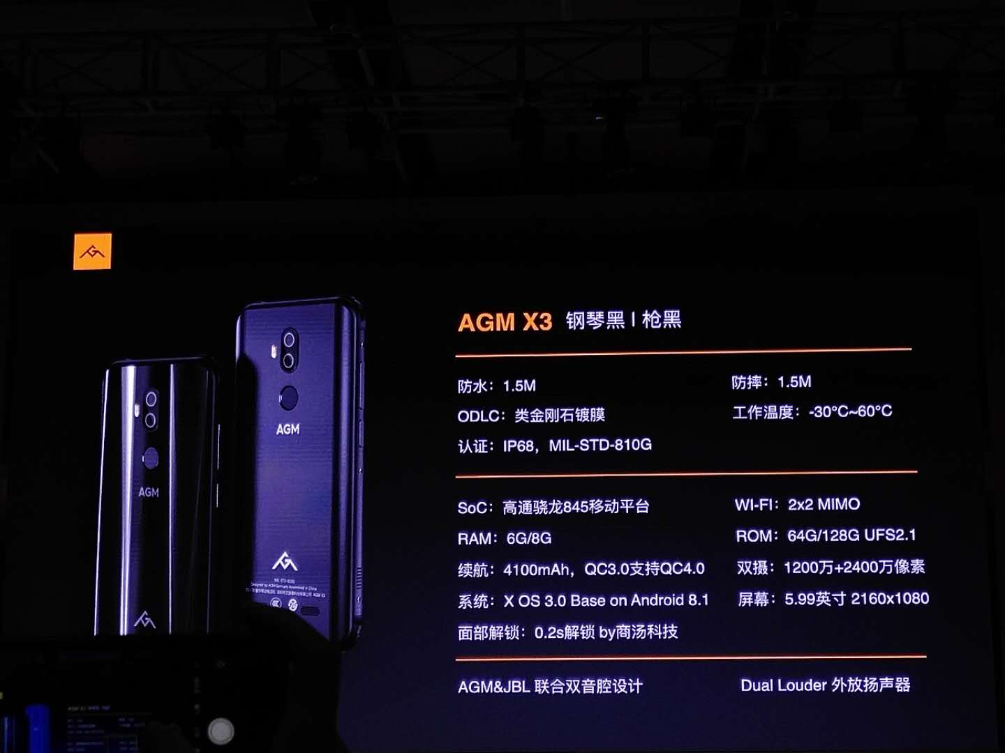 AGM X3室外旗舰机宣布公布 起市场价3499元