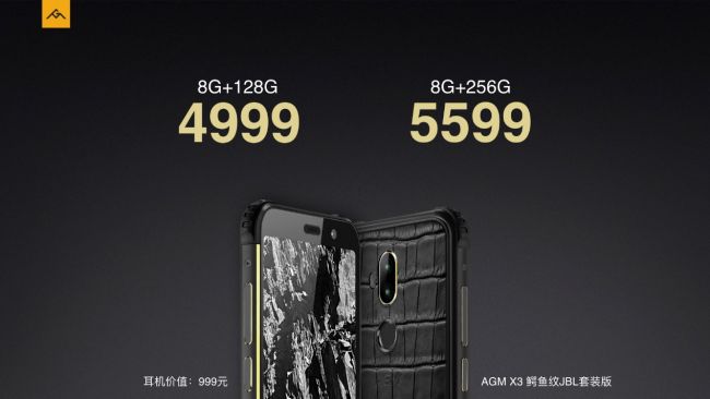 AGM X3宣布公布：骁龙845“地表最强”户外手机，3499元开售