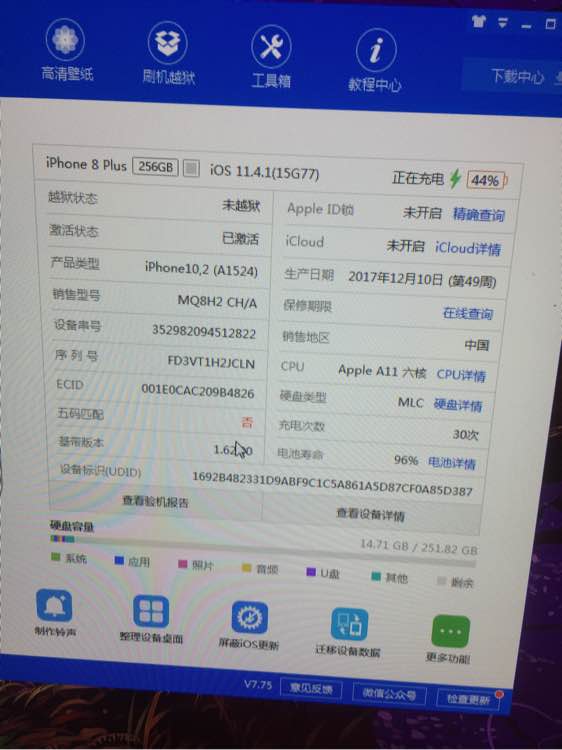 iPhone6Plus也可以卖到4300,黑商又在iPhone新老交替的时间段四处诈骗