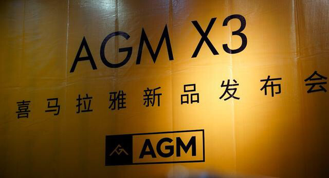 AGM X3户外旗舰手机正式发布，3499元起