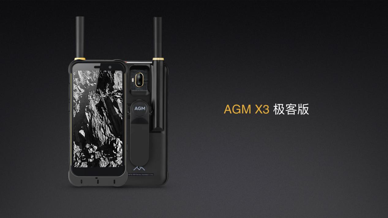 AGM X3我们版：适用三防，通电话无需装卡！