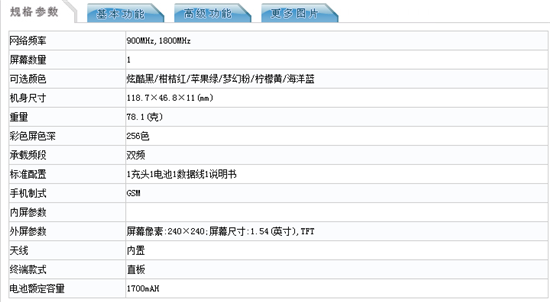 称为手机上中的战机 光波导入的X9忽然亮相国家工信部：外观设计很可怕