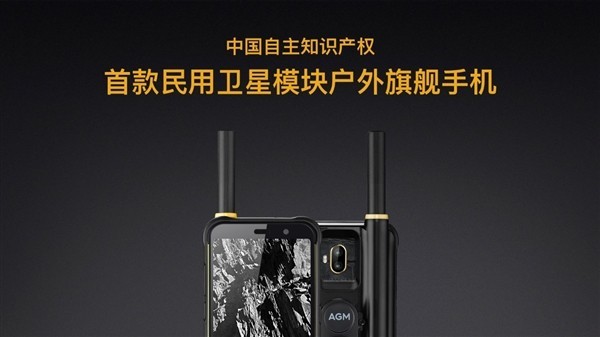 AGM X3我们版公布：没信号也可以语音通话！