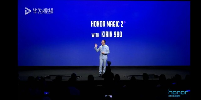 华为手机荣耀Magic2忽然公布：全世界先发麒麟980 40W超级快充