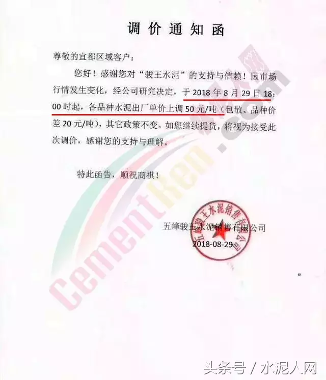 六九水泥