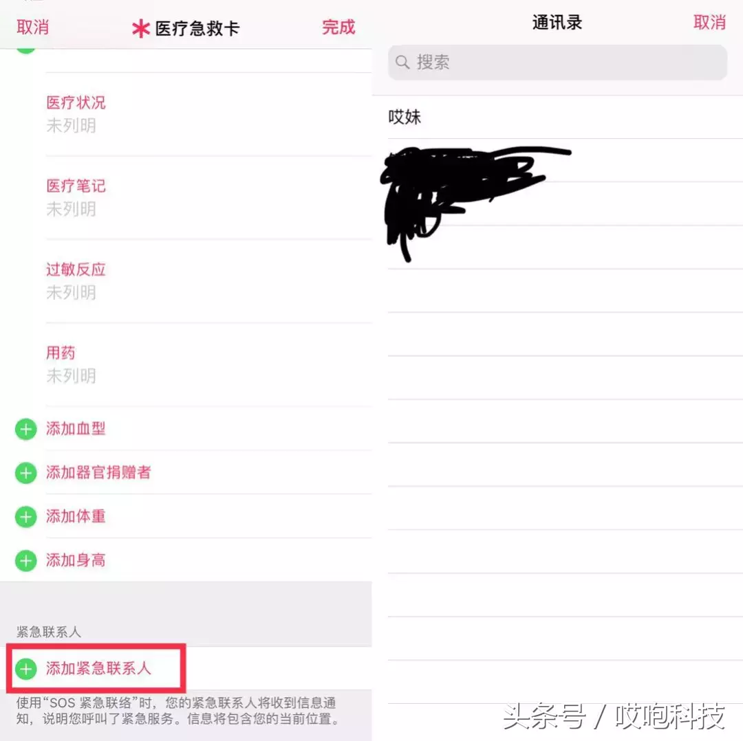 iPhone 熄屏情况下也可以救人！务必 Get！