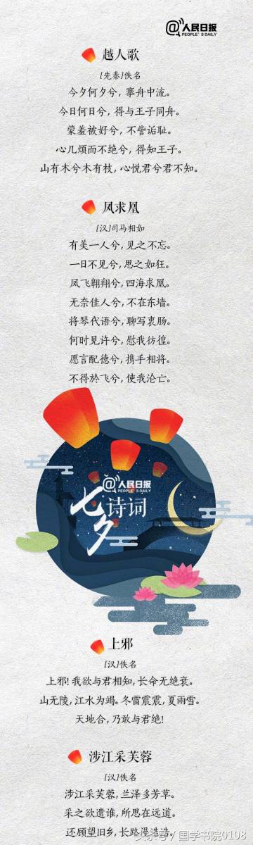36首绝美爱情诗词，“身无彩凤双飞翼，心有灵犀一点通”-第3张图片-非凡网