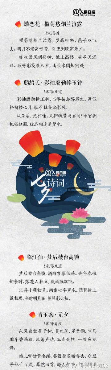 36首绝美爱情诗词，“身无彩凤双飞翼，心有灵犀一点通”-第10张图片-非凡网