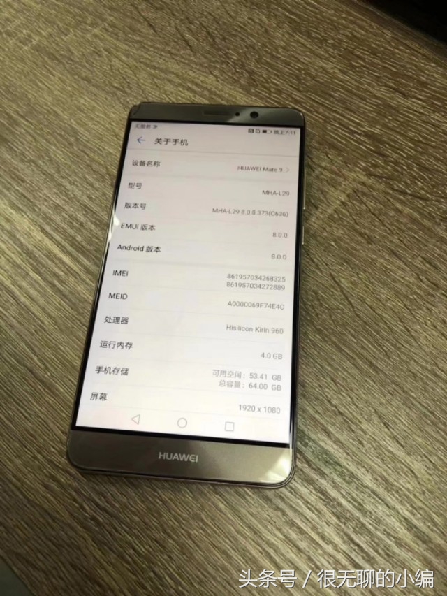 950元的华为公司Mate 9入门感受，小缺陷