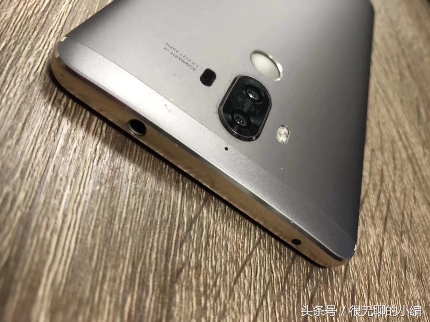 950元的華為公司Mate 9入門感受，小缺陷
